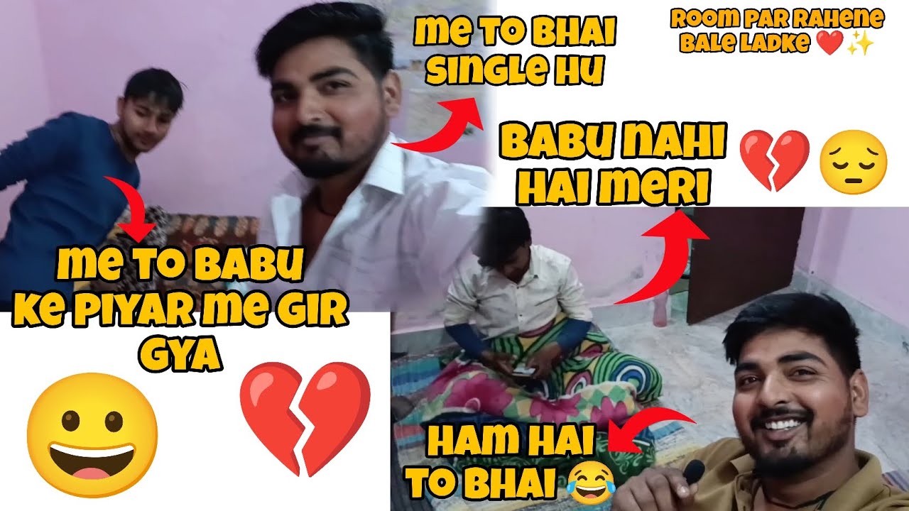 मैं बाबू के प्यार में गिर गया 😂 मेरी बाबू नहीं है 😂 #vlog #masti #babu #roomboy #bhai 