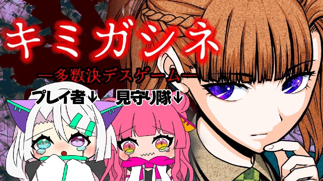 【2026/1/31】キミガシネ / やったとこまでやれるかな？#3【今週のボタガ配信】