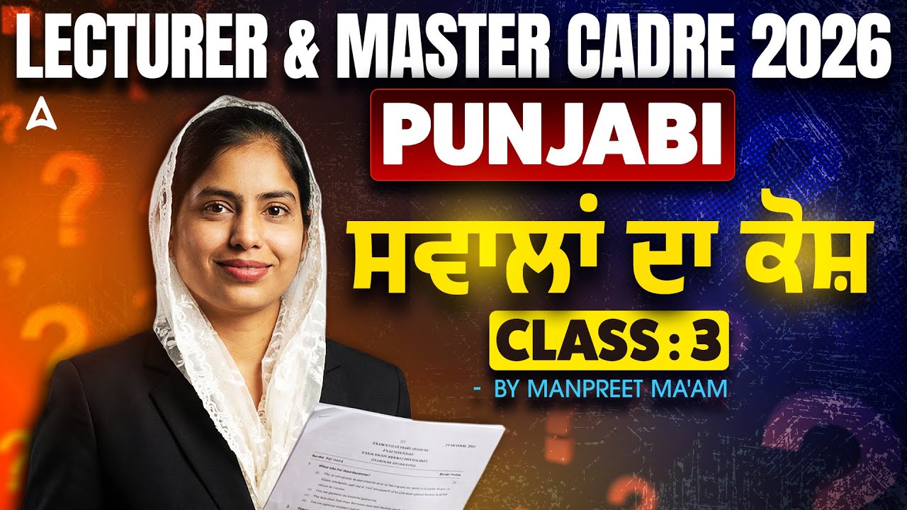 Lecturer And Master Cadre 2026 | Punjabi ਸਵਾਲਾਂ ਦਾ ਕੋਸ਼ | By Manpreet Ma'am #3