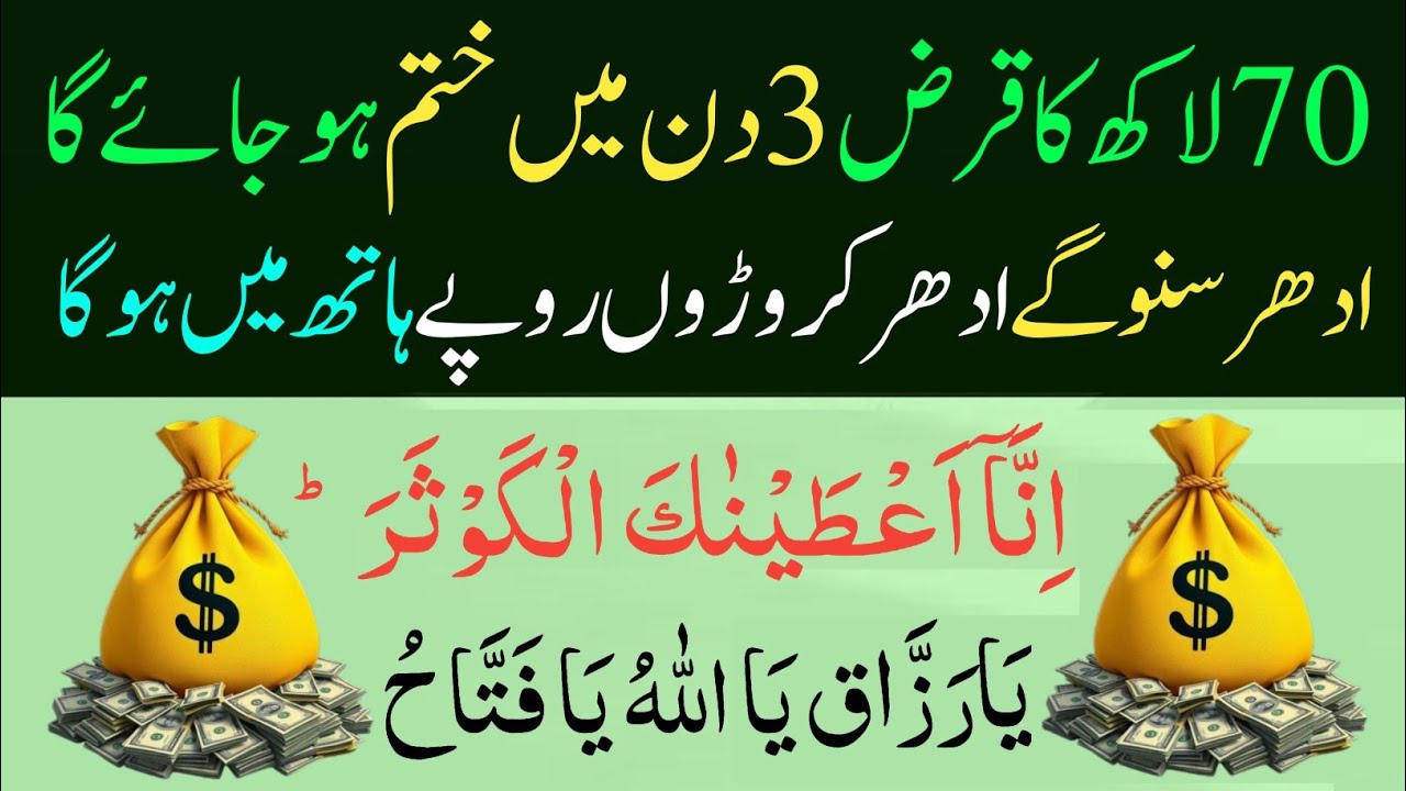 Mangal Ke Din Ki Dua 🤲 Dua e Hajat 🤫 1 Bar Lazmi Sunay | Morning dua🤲 Dua for money | Dua E Rizq