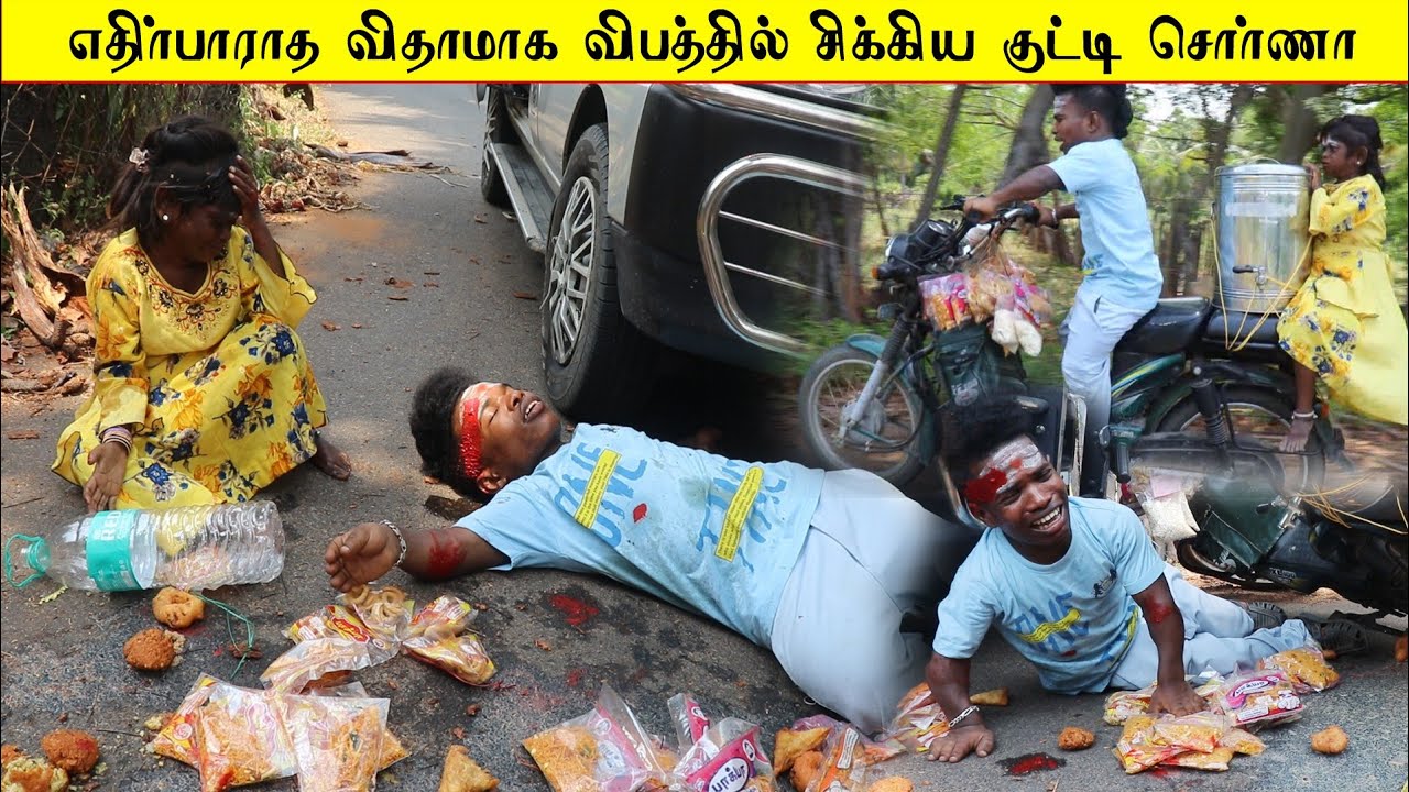 காதலர்களுக்கு நடந்த சோகம்