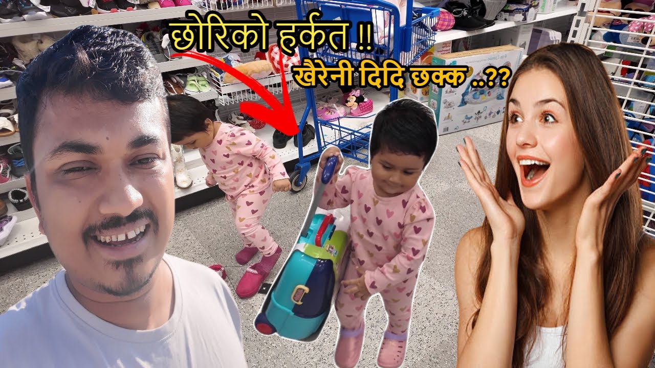 Khairani Aunty Chakka Parnu Bhayo ..?? || Sujan Dhakal Vlog