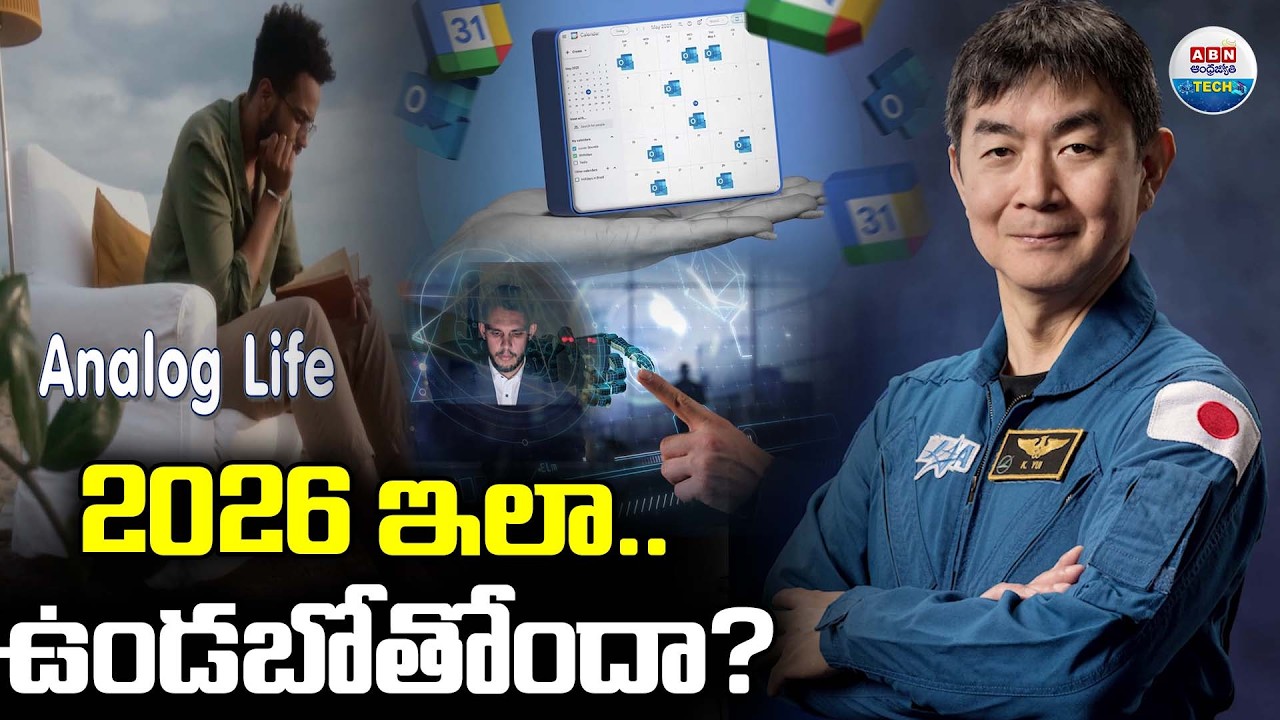 2026 ఇలా ఉండబోతోందా? | Tech Today Full Episode | Analog Life | Trending Tech | ABN Tech