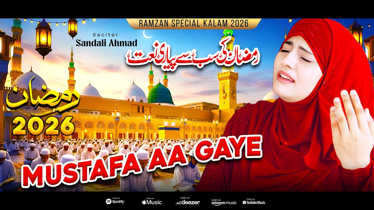 Ramzan Naat 2026 By Sandali Ahmad Ban Ke Kherulwara ~Ramzan Nasheed ~Ramzan Kalam~Rabne Kardiya Elan
