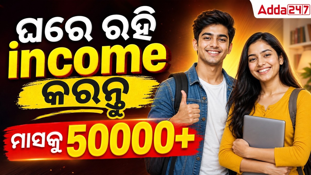 Work from Home | Earn ₹50,000+ Monthly | Online Income Methods for Students in Odisha | Full Details