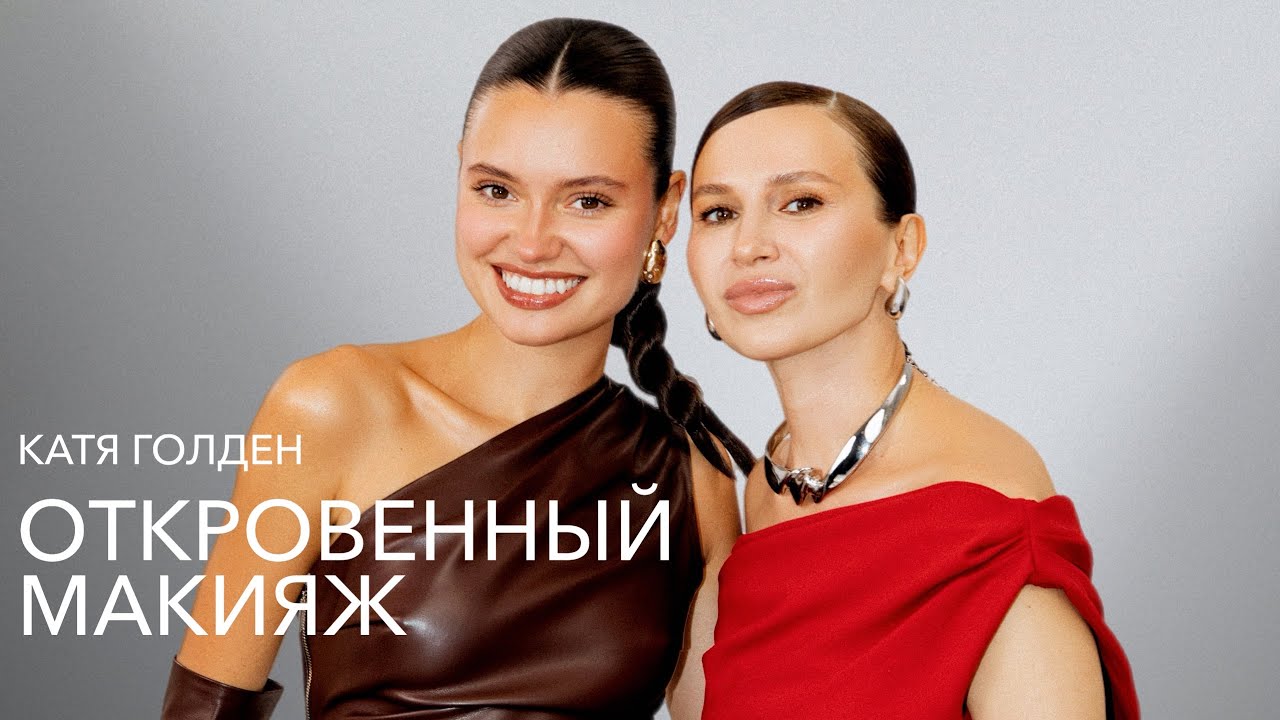 КАТЯ ГОЛДЕН: моделинг в Америке, знакомство с мужем и свадьба мечты.