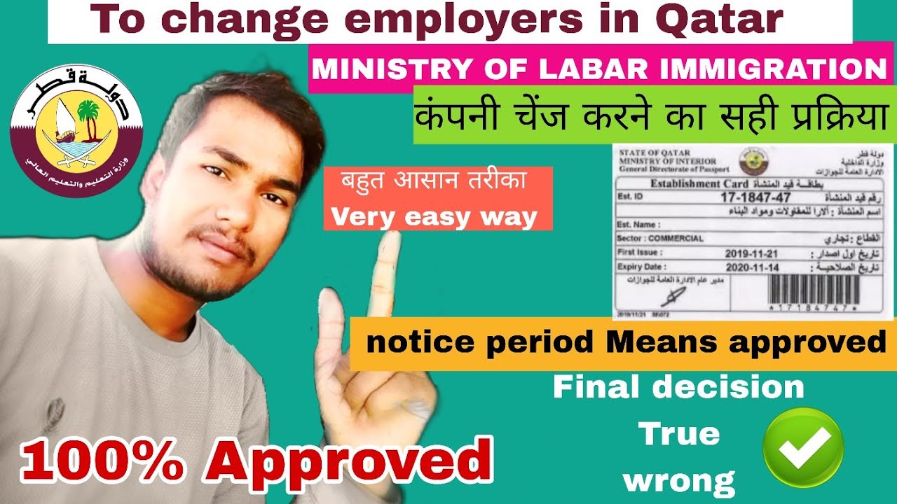 without noc change employer | sponsorship change in qatar | company change in qatar new update 2025