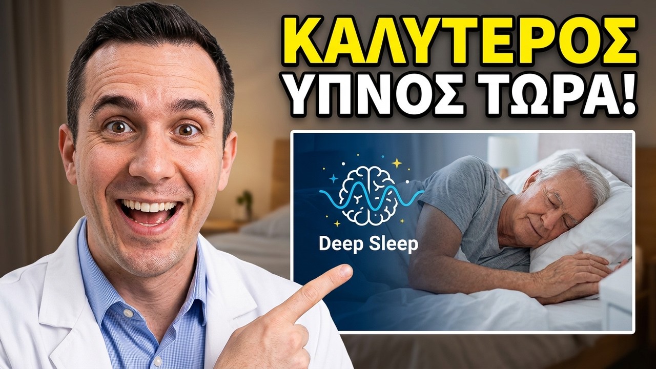 ΠΡΟΣΟΧΗ Μετά τα 60! Βγάλτε Αυτά τα 5 Αντικείμενα από το Υπνοδωμάτιο ΣΗΜΕΡΑ