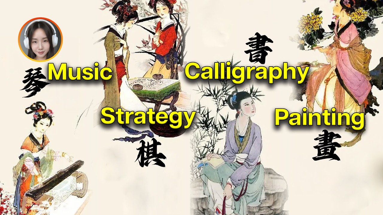Elegant Life of Ancient Chinese Nobility: The Four Arts of Ancient China