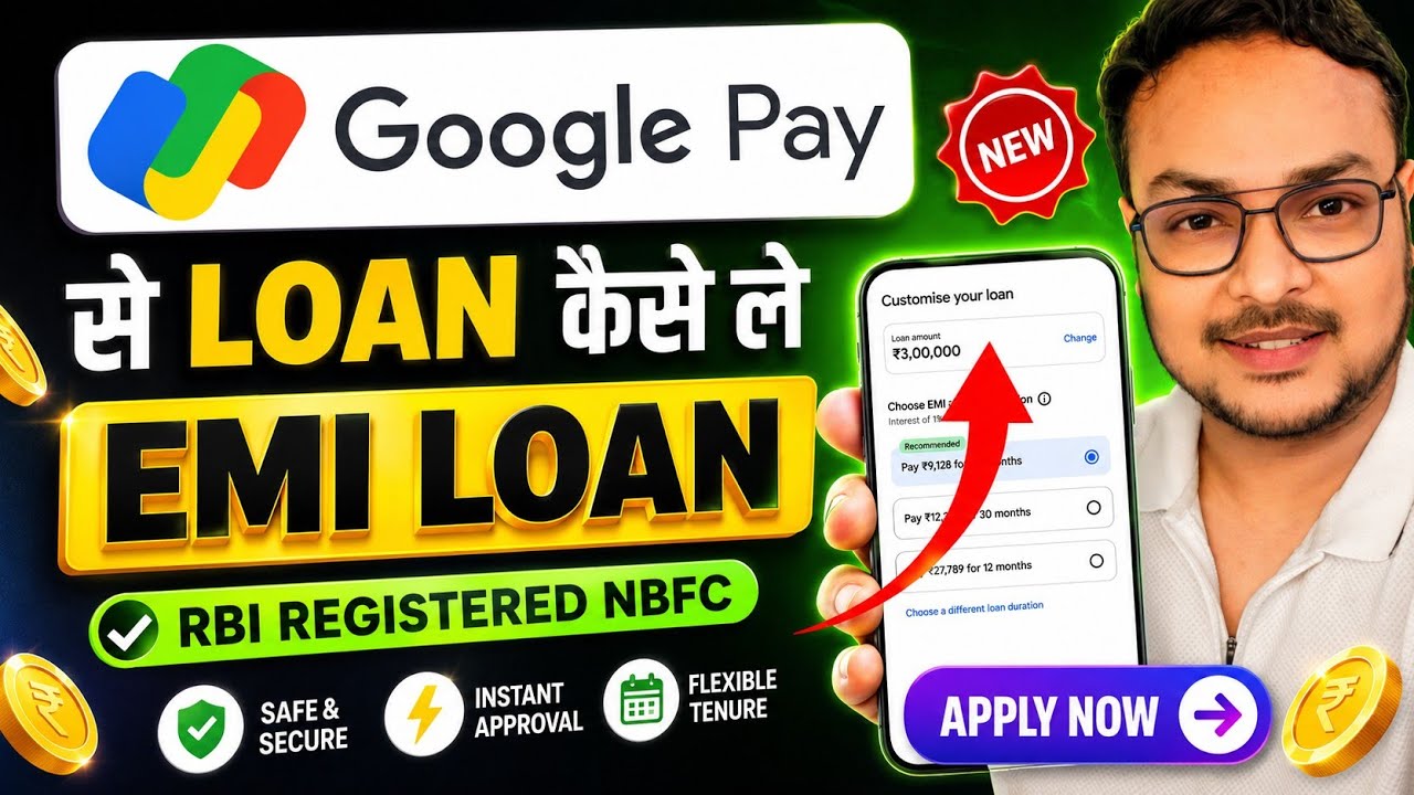 Google Pay Personal Loan | Google Pay Loan - Process & Eligibility | Google Pay Se Loan Kaise Le