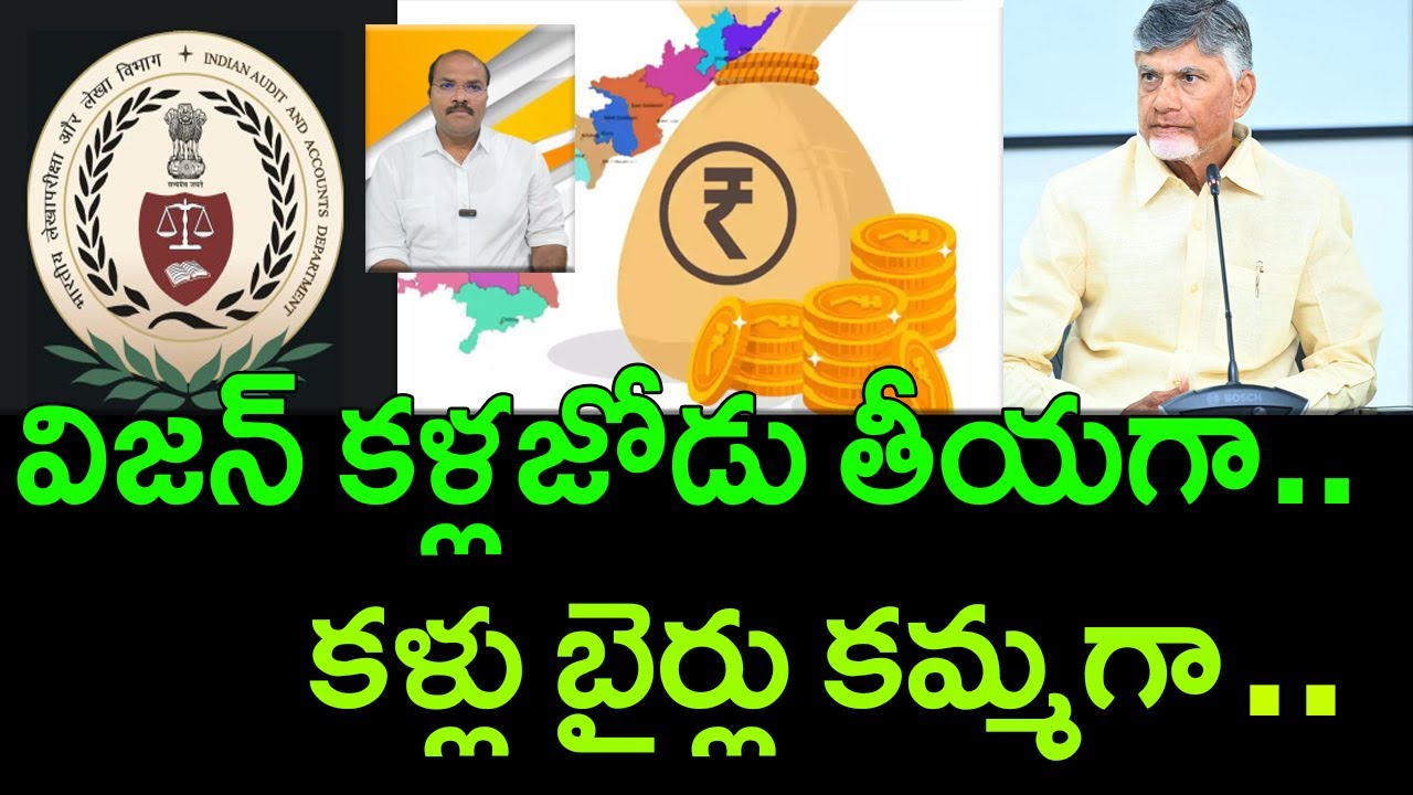 Andhra Pradesh economy in decline in all parameters || AP PRIDE