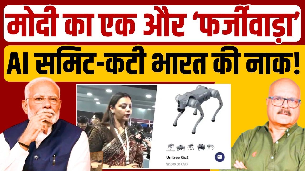 मोदी की फिर वही जुमलेबाजी? AI Impact Summit | Bharat Mandapam | Galgotias University | Abhay Dubey