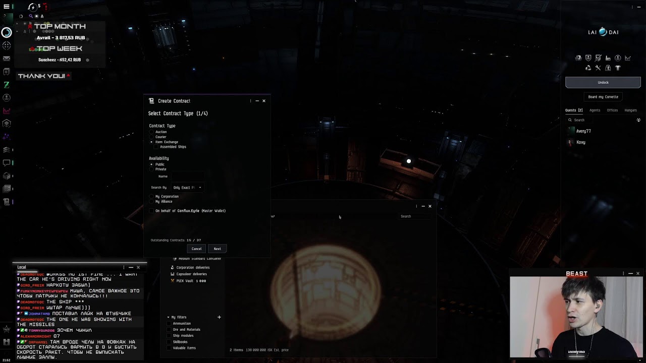 PvP | Бесплатная коробка в NES в честь Китайского НГ | EvE Online