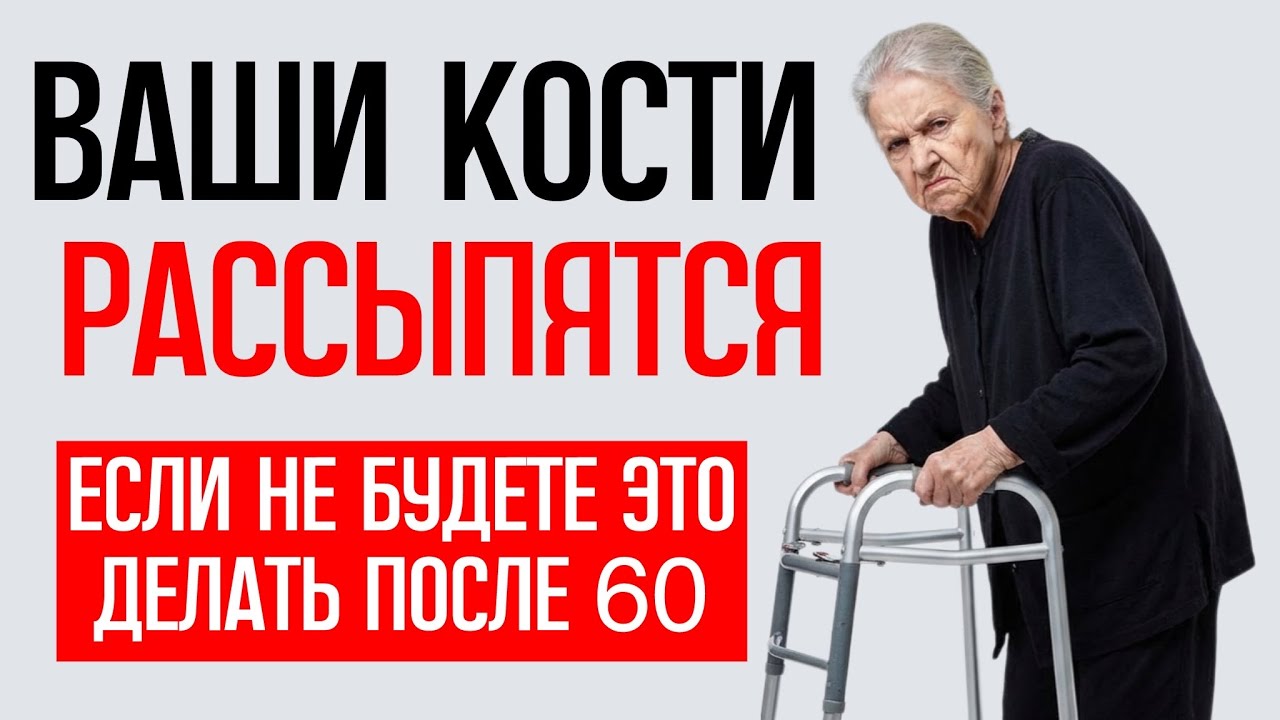 Как не покалечить свои ноги женщине после 60