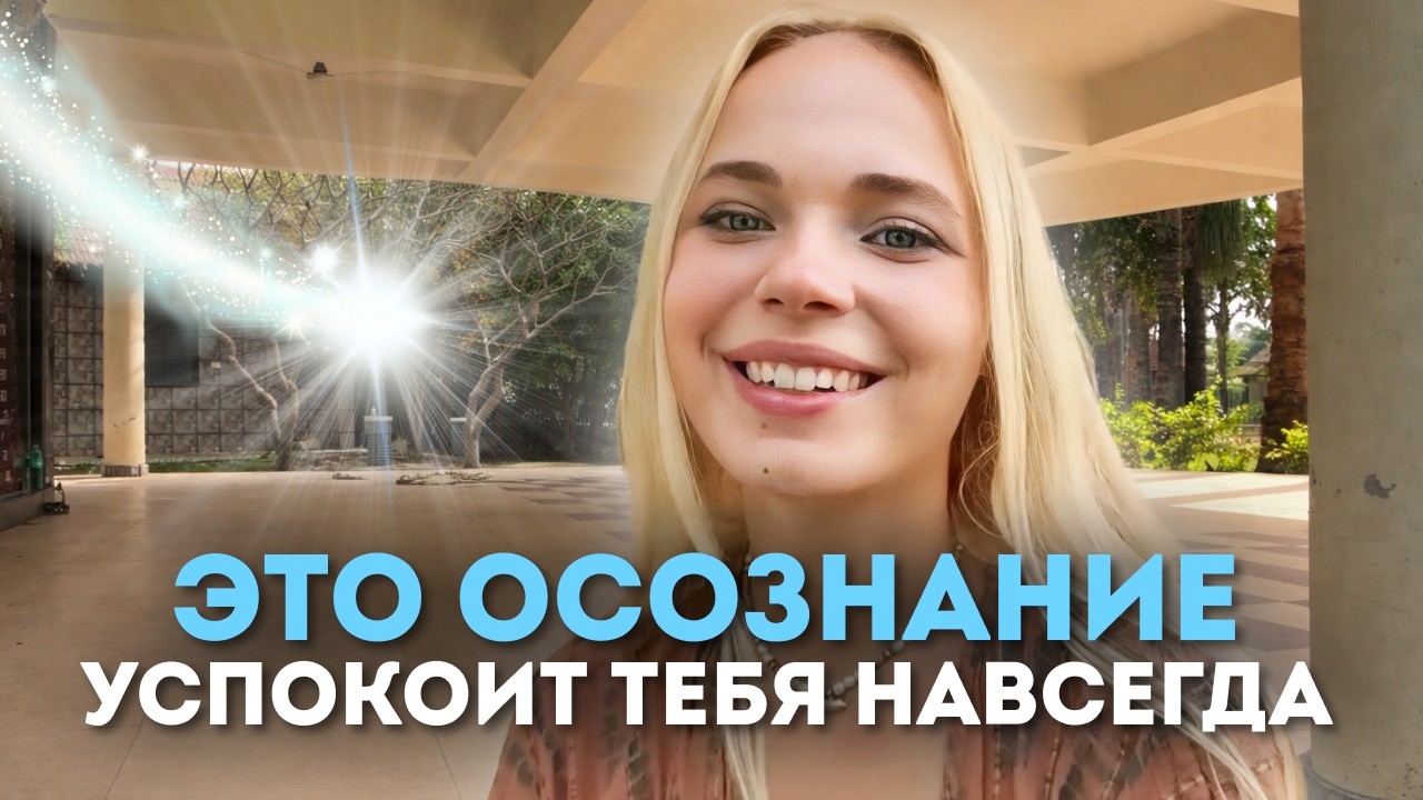 самопрограммирование: как выйти из тревожных мыслей