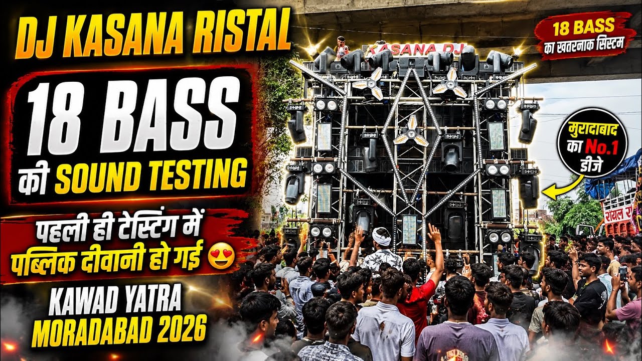 DJ KASANA RISTAL's 18 BASS 😱 Public goes crazy in the very first SOUND TESTING | Mbd Kawad Yatra ...