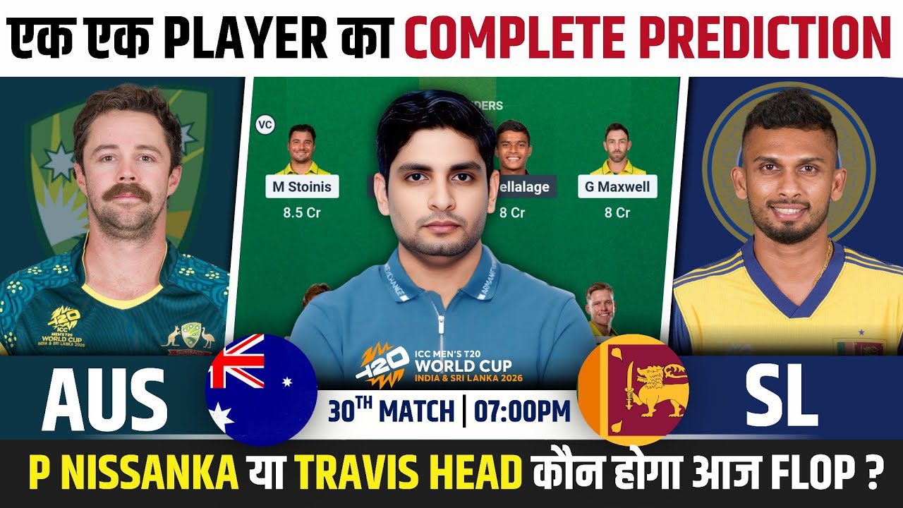 SL vs AUS Dream Team, SL vs AUS T20 World Cup Match Prediction, SL vs AUS Dream Team Prediction