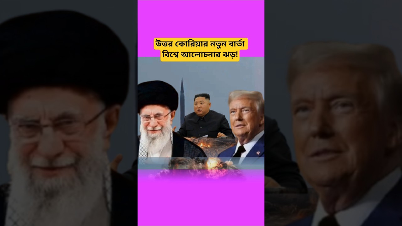 North Korea Latest Developments | Shifts in Global Diplomacy and Strategic Balance | International