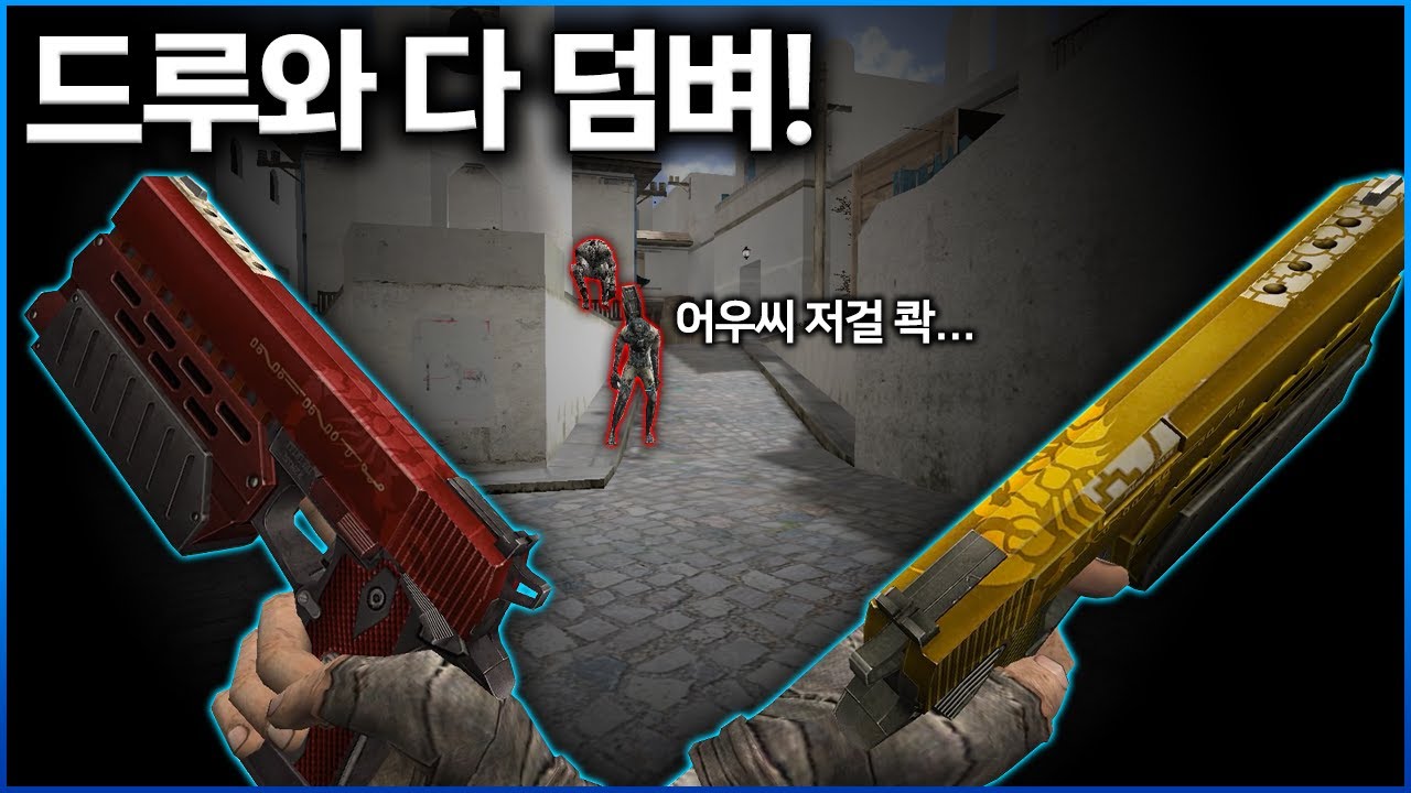 왜 그러지? 휘청거리고 있지 않나? [카스온라인]
