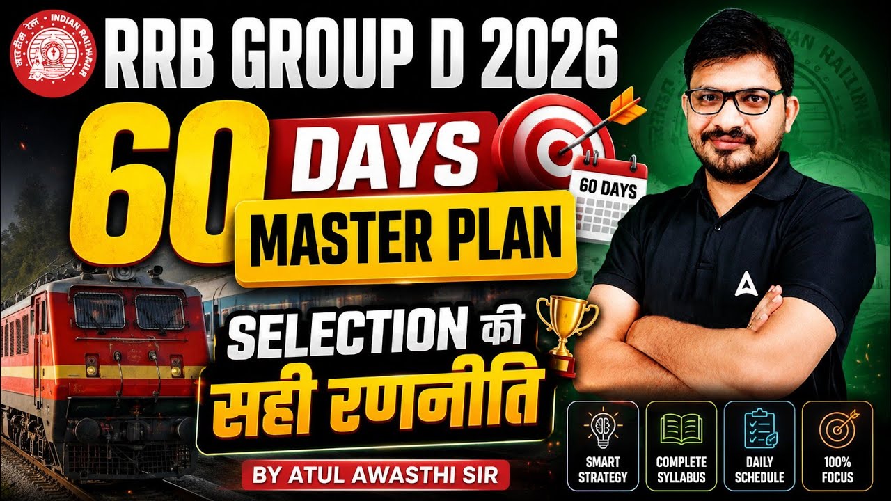 RRB Group D 2026 | 60 Days Master Plan | Selection की सही रणनीति By Atul Awasthi Sir