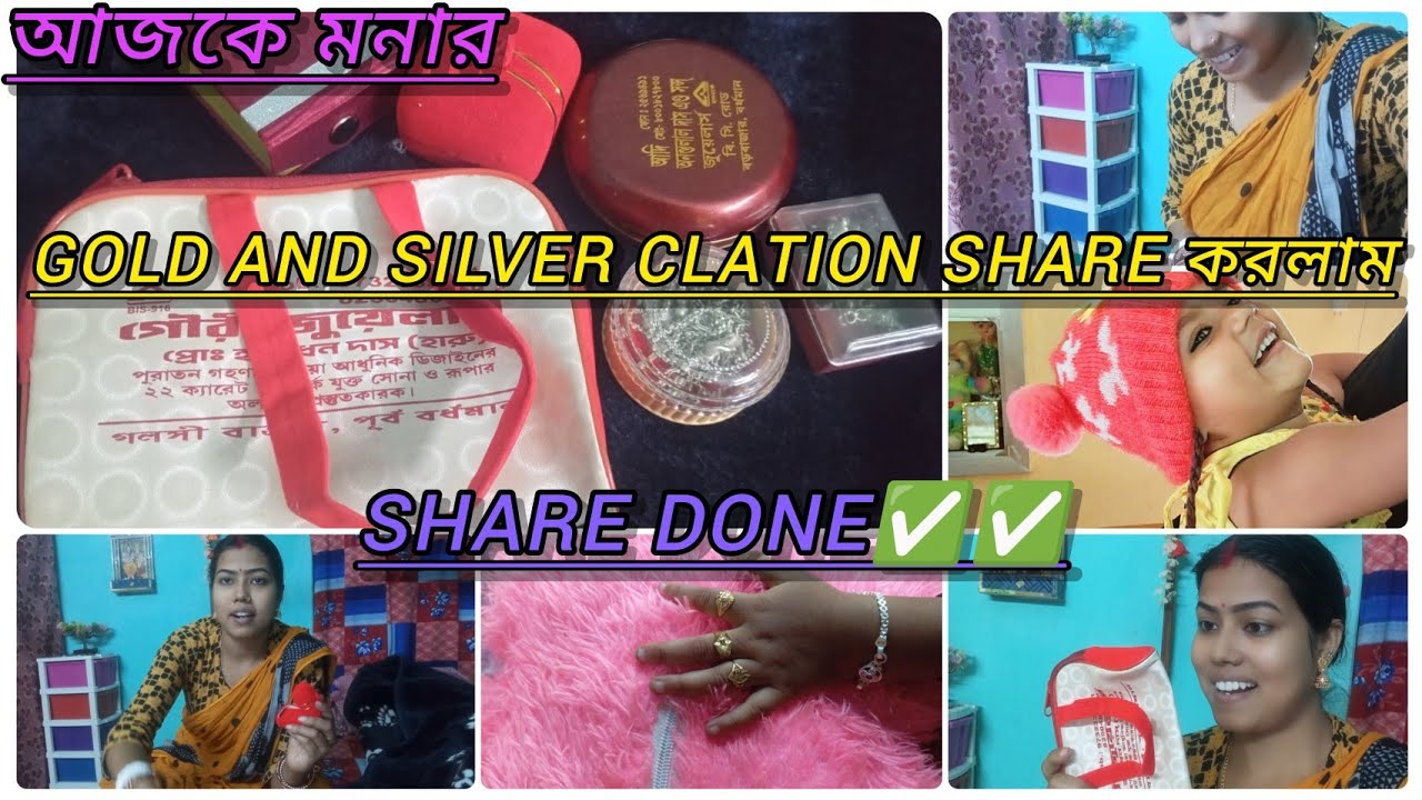আজকে মনার  gold and silver clation shera করলাম😇