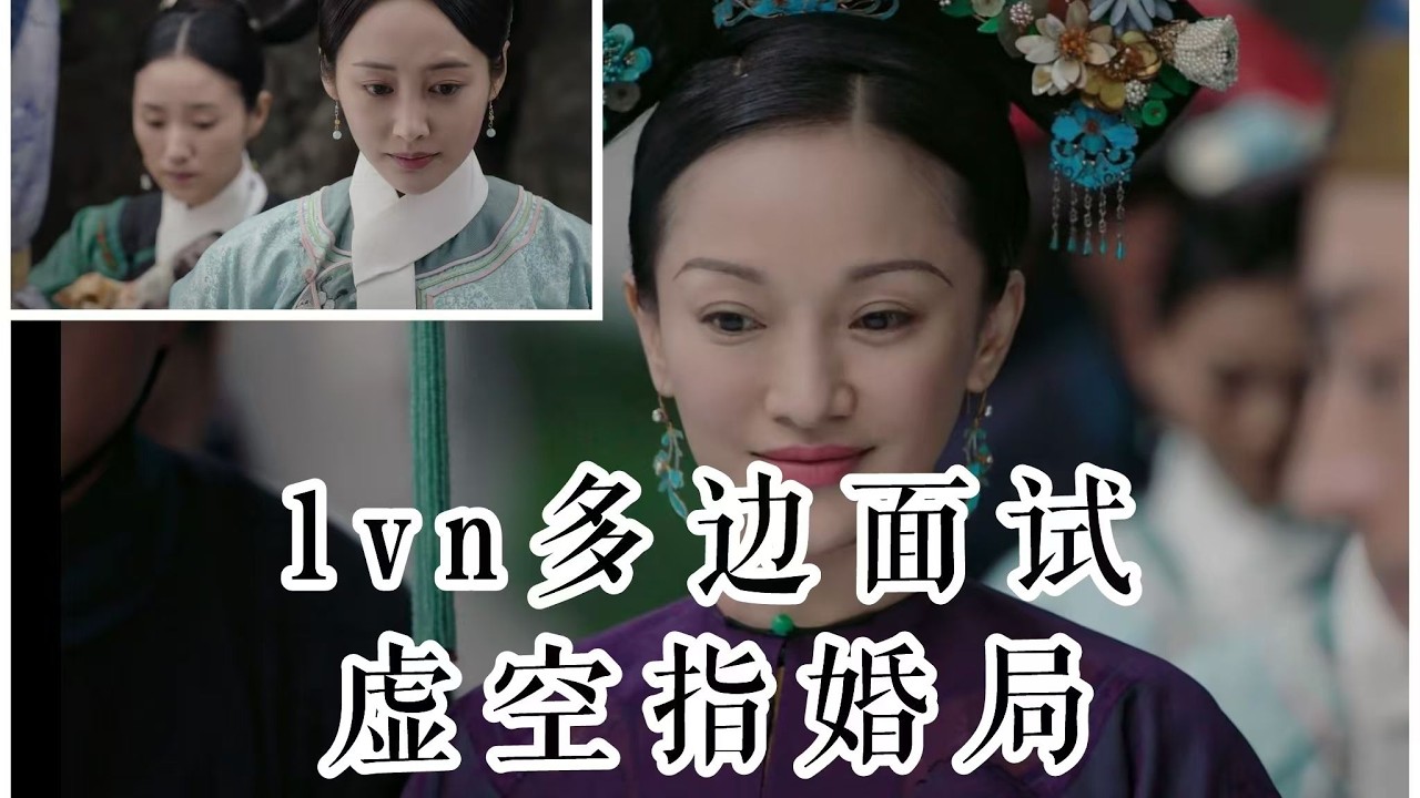 【如懿传吐槽】嬿婉脱困：不是真爱至上，是假爱至上