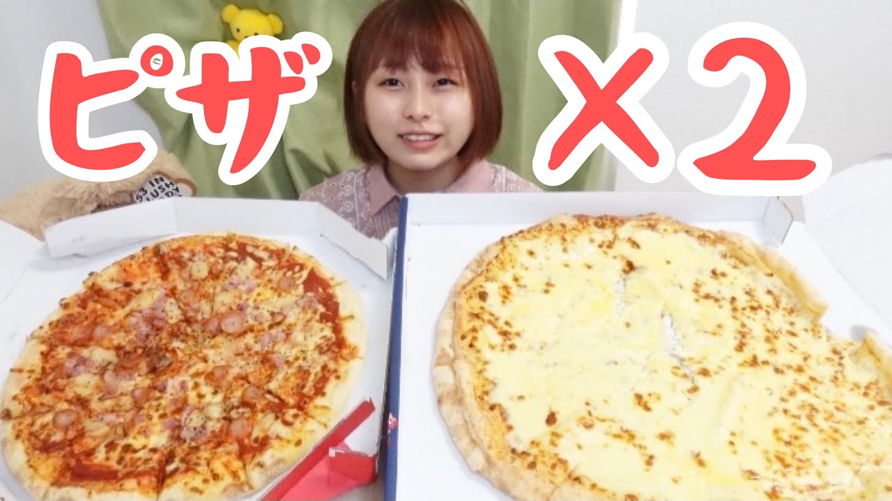 【大食い】【宅配ピザ】ウルトラチーズと超ニンニクのピザ食べたよ🍕