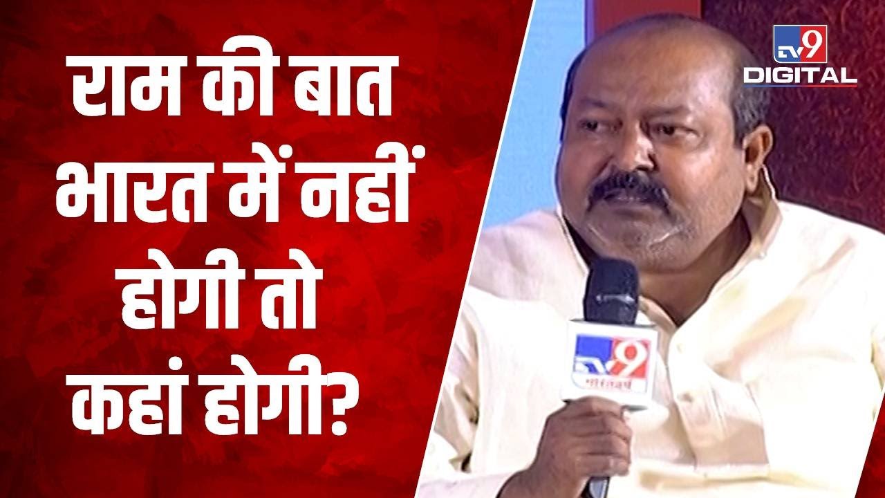AIMIM नेता Asim Waqar ने कहा- राम की बात भारत में नहीं होगी तो कहां होगी? | Satta Sammelan UP