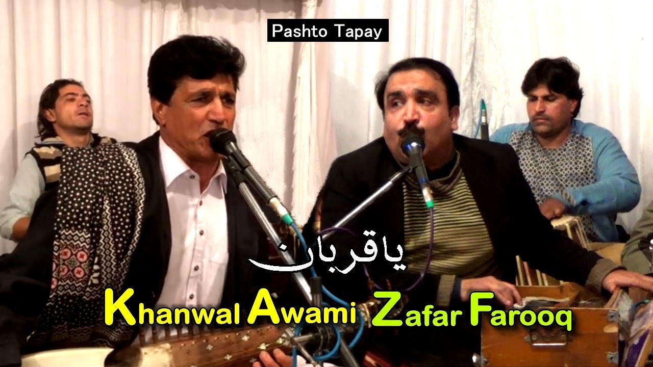 Pashto New Special Tappy | za da janan pa strgo mayan yam By Khanwal Awami | Zafar Farooq