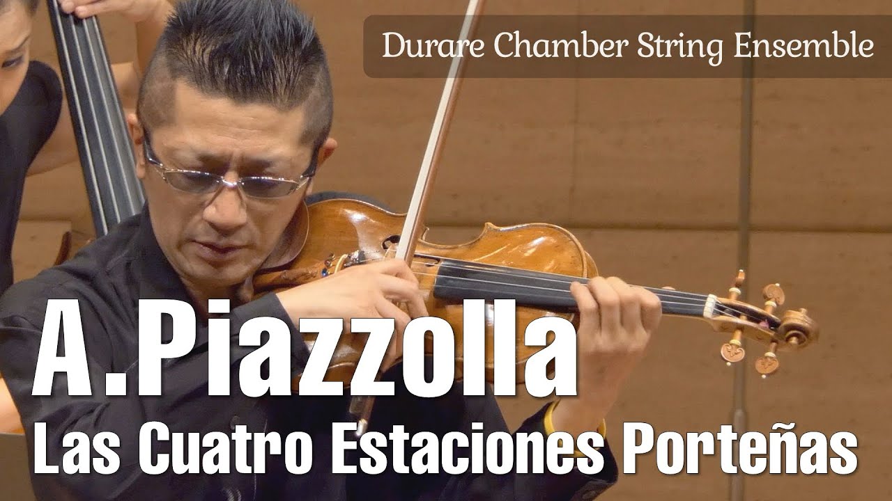 アストル･ピアソラ（Astor Piazzolla）:ブエノスアイレスの四季　Las Cuatro Estaciones Porteñas ⭐︎ヴァイオリン独奏@石田泰尚⭐︎