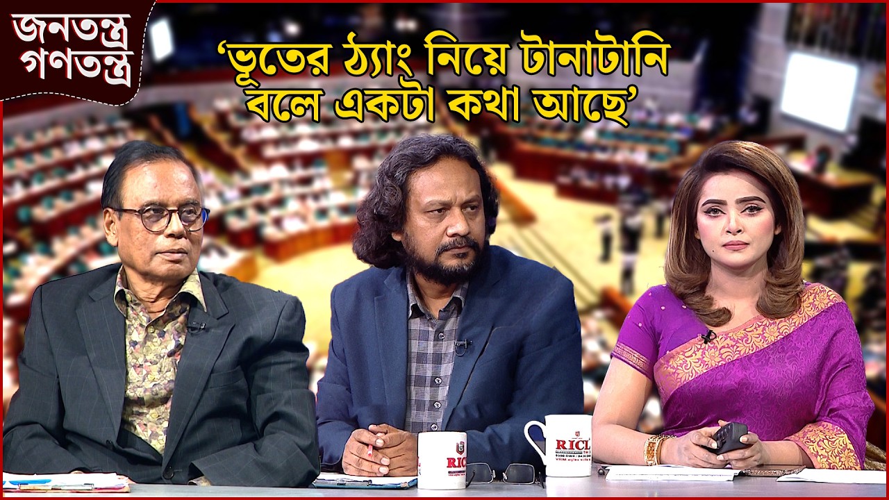 ‘এটা ওয়াক আউটের মতো ছিলোনা’ | RICL Steel | জনতন্ত্র গণতন্ত্র | Jonotontro Gonotontro | NEWS24