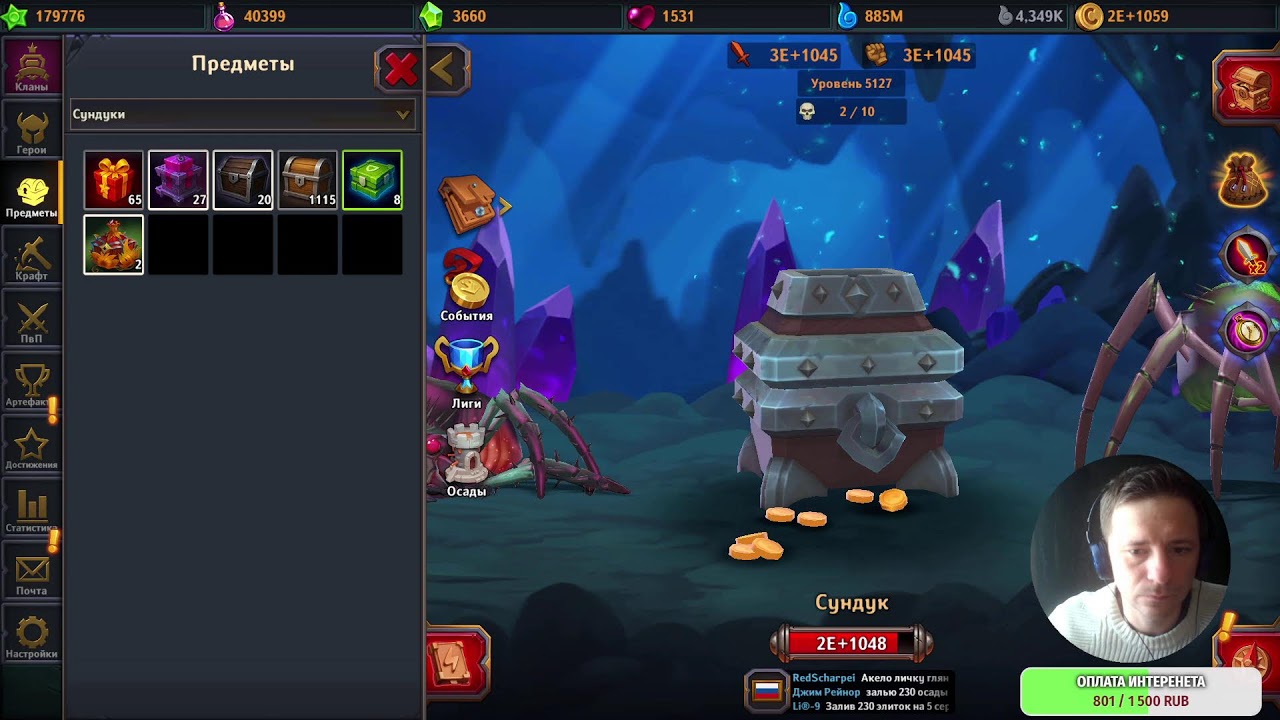 Ловля Дра Прямой эфир через restream.su