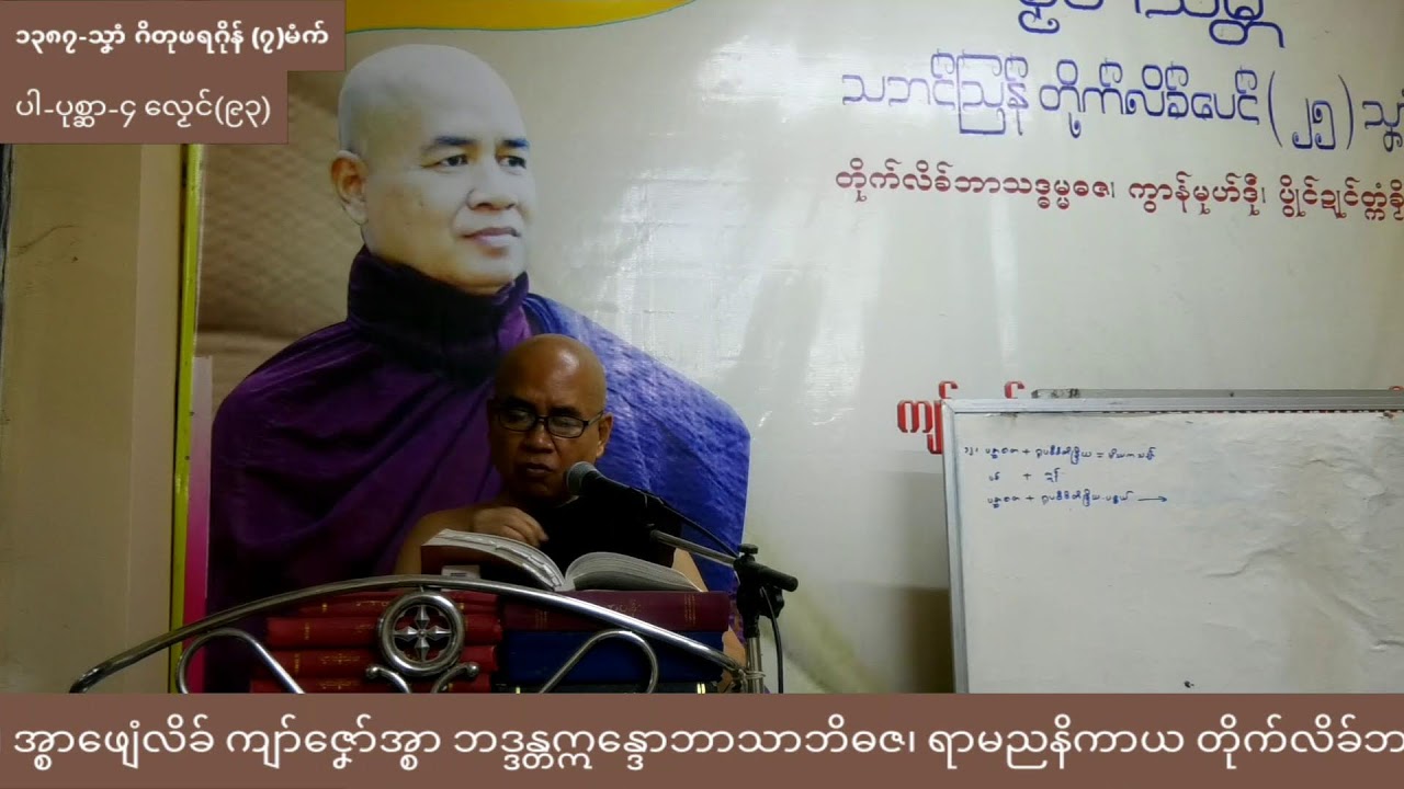 ပါရာဇိကဏ်(၄)