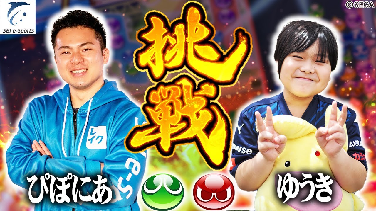 【チャレンジャー決定戦】ぴぽにあ vs ゆうき 30先【新おいうリーグ】