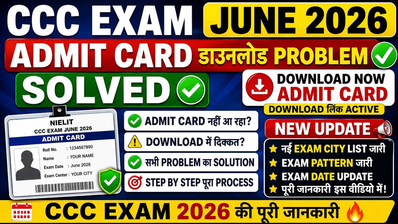🚨CCC Admit Card Download June 2026 || CCC Latest Update || CCC Admit Card Problem 