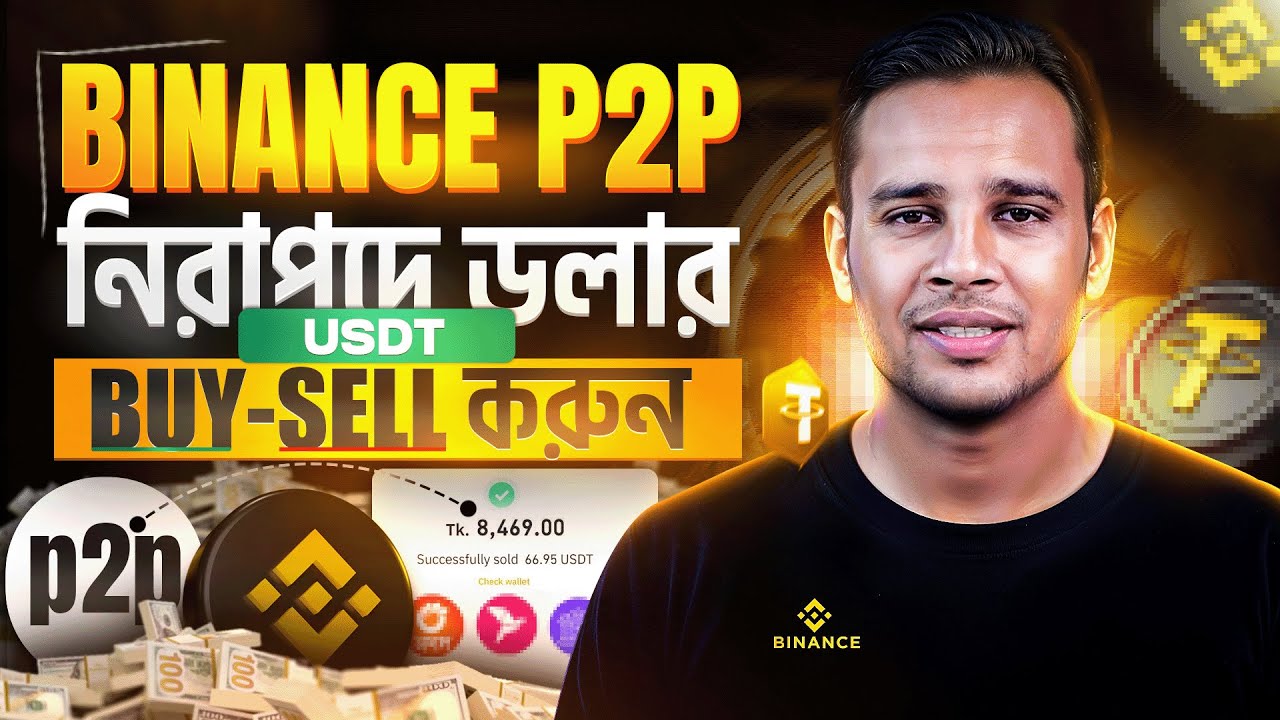 বিনান্স P2P : How to Buy & Sell USDT Safely On Binance (Step-by-Step Guide)