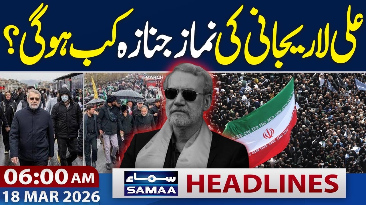 Ali Larijani Funeral Details | Iran-US War | 06 AM News Headlines | 18 Mar 2026 | Samaa TV