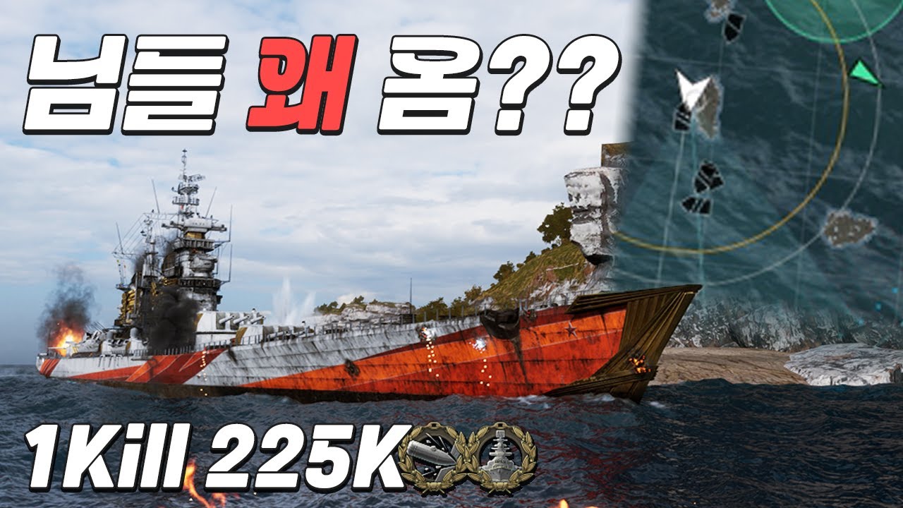 페트로파블로프스크: 어째서 다 여기로 오는거야?? [월드 오브 워쉽]