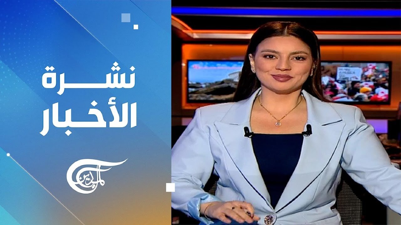 نشرة الثالثة فجراً | 2026-01-20