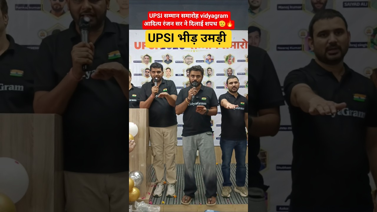 UPSI सम्मान समारोह शपथ दिलाई  आदित्य रंजन सर ने #UPSIResult2025 #UPSI   #UPSIFinalResult #UPPoliceSI