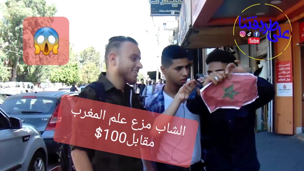 حرق وتمزيق علم المغرب في فلسطين وسط قطاع غزة