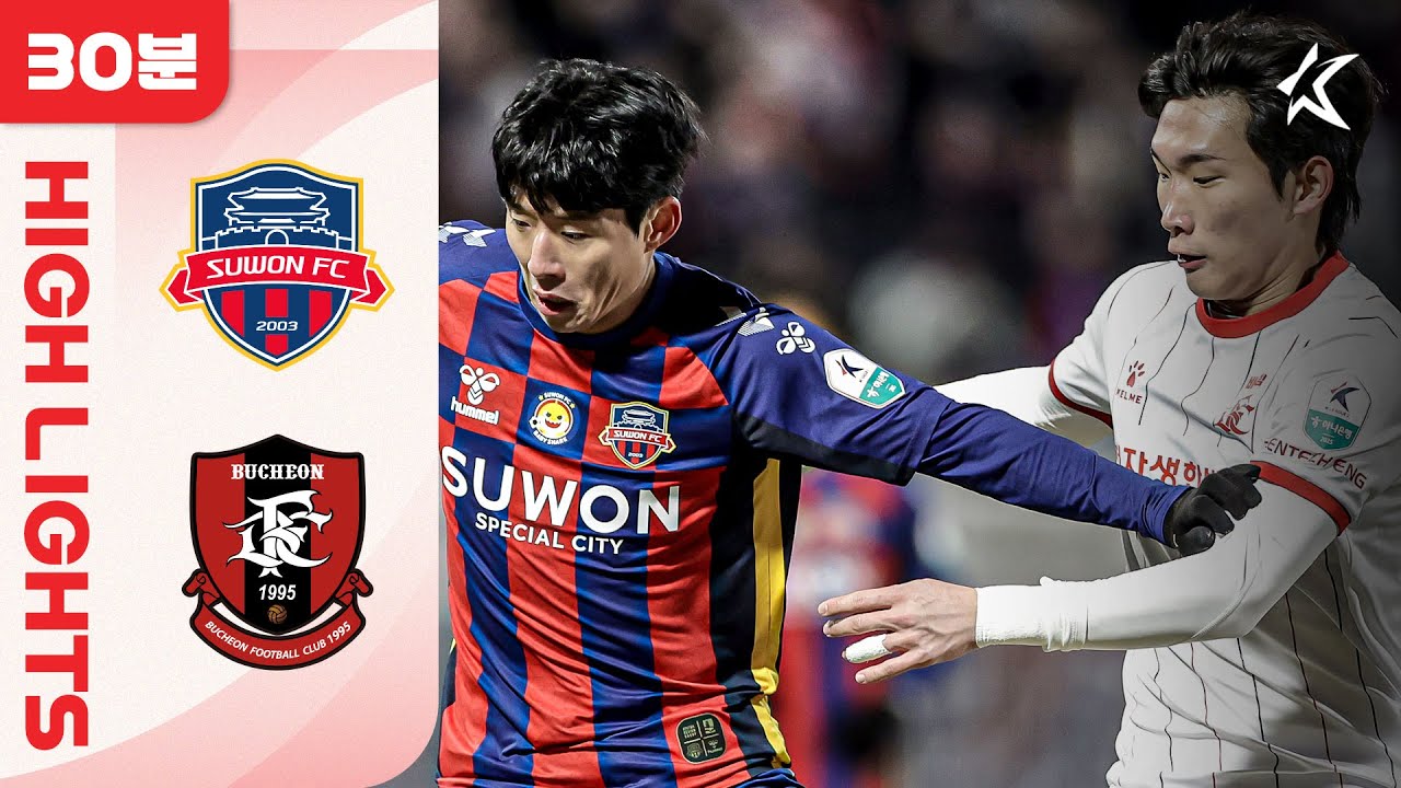 [30분 하이라이트] 하나은행 K리그 2025 승강 PO 2차전 수원FC vs 부천 | SuwonFC vs Bucheon (25.12.08)