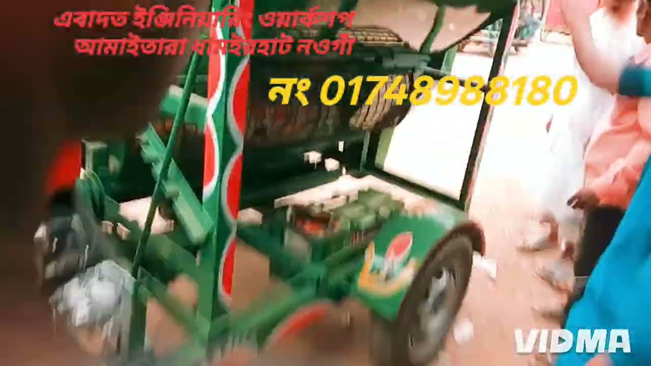 মারাই কল মাইক্রো গিয়ার দিয়ে ডেলিভারি দিনাজপুর 01748988180