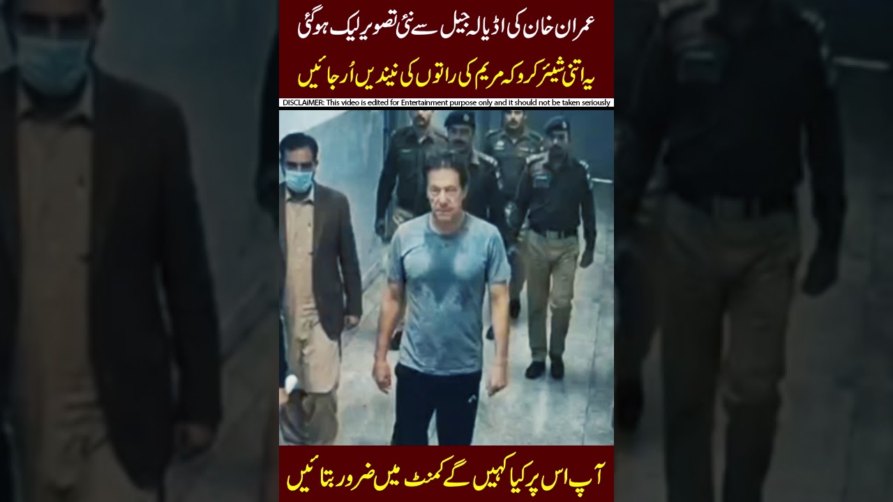 Imran Khan ki New Tasweeer
