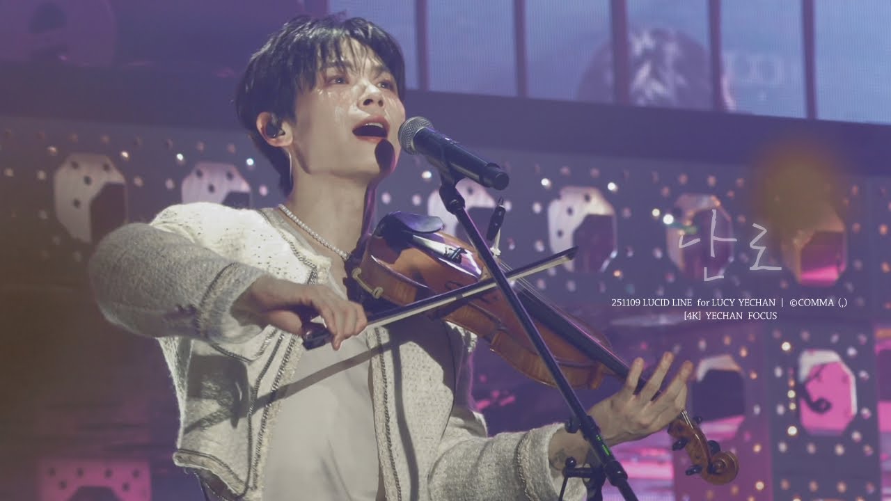 [4K] 251109 ‘난로’ - 루시 (LUCY) 신예찬 직캠 (YECHAN FOCUS) | LUCID LINE 서울 @루시드라인