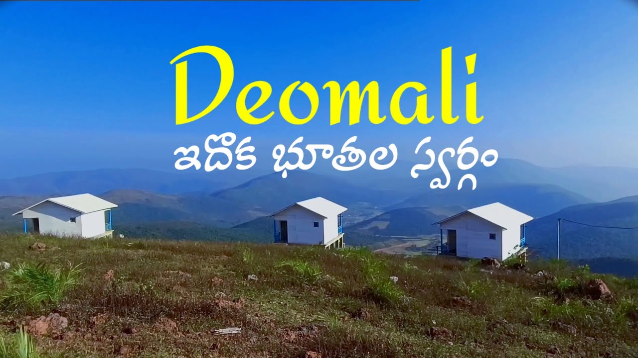 Deomali hill in odisha | Odisha | Iconic journeys