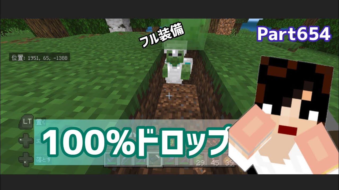 マイクラ実況（シーズン3）Part654拠点クオリティUPとドロップ率100%？統合版マインクラフト【コウクラ2026】