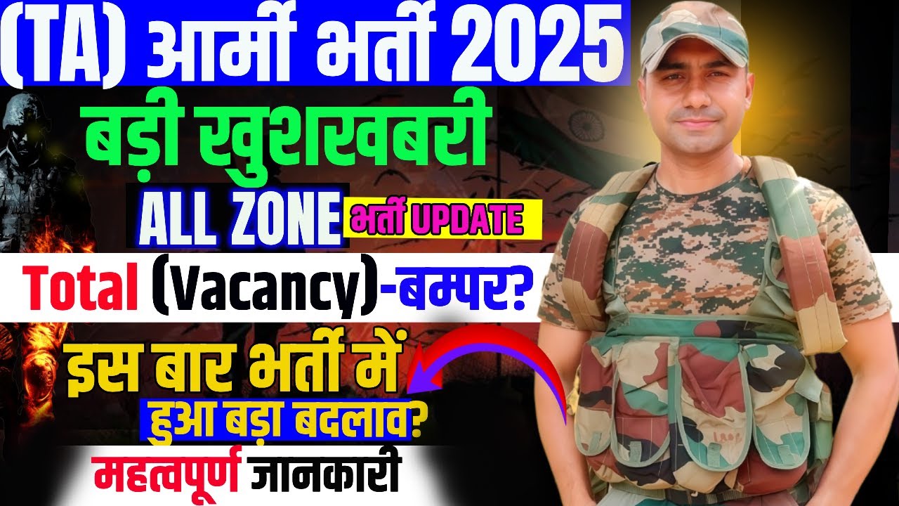 TA ARMY BHARTI 2025 NEW  UPDATE🤗|TA BHARTI 2025 आगई है तैयारी शुरू कर दो💪|#tabharti2025 #army