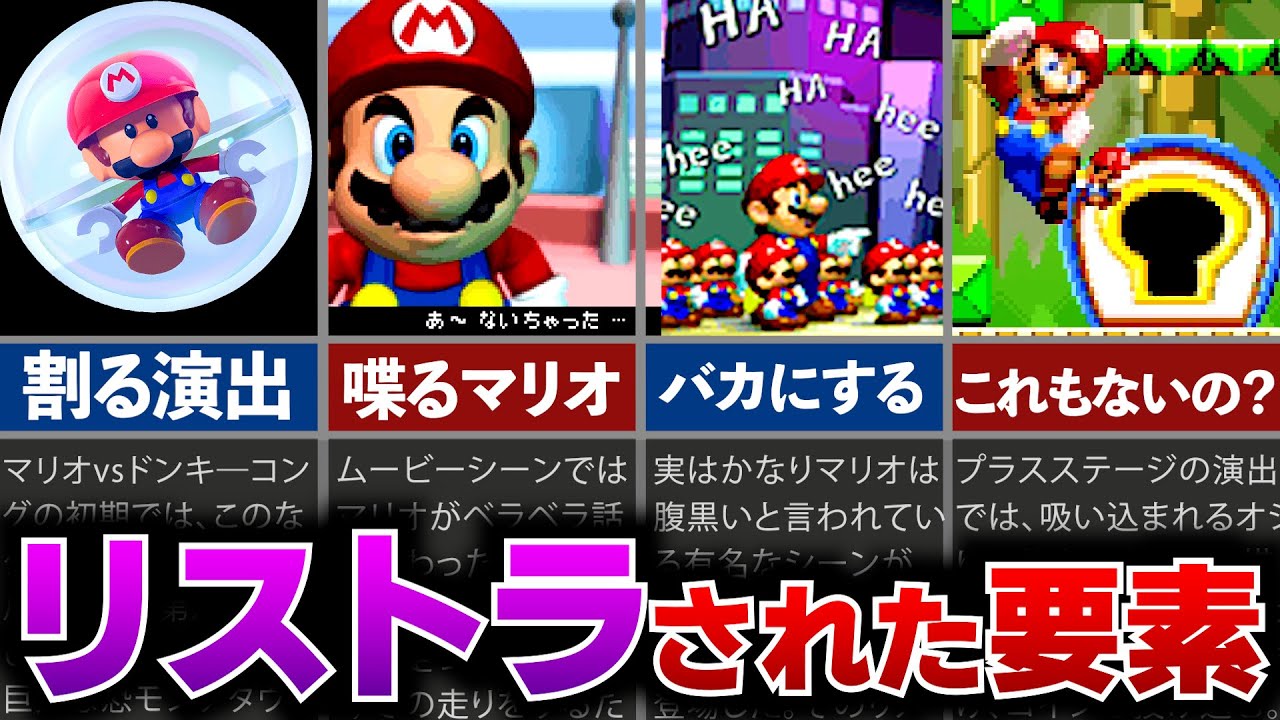 【マリドンリメイク】リストラされた要素と、むしろ最高な新要素まとめ！
