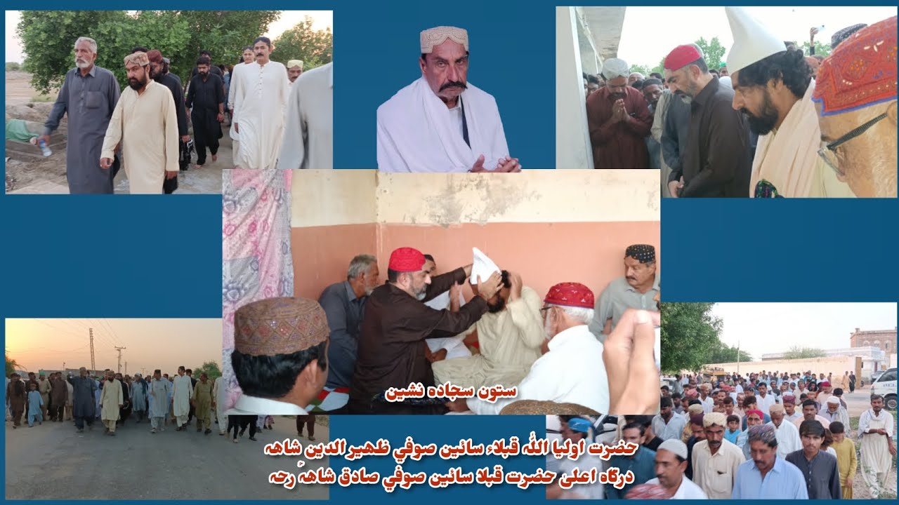 Taaj Poshi Sufi Zaheer Din Dargha Sufi Saddiq Shah R/A